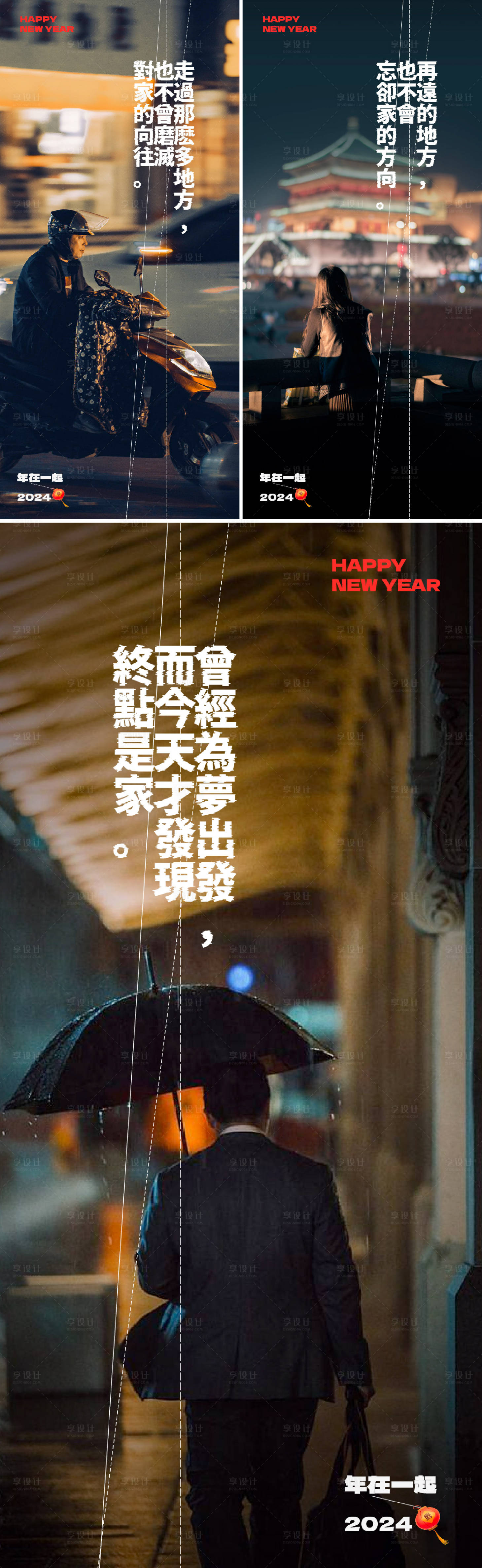 源文件下載【享設計】搜索編號：37500020994057592【返鄉置業系列海報】