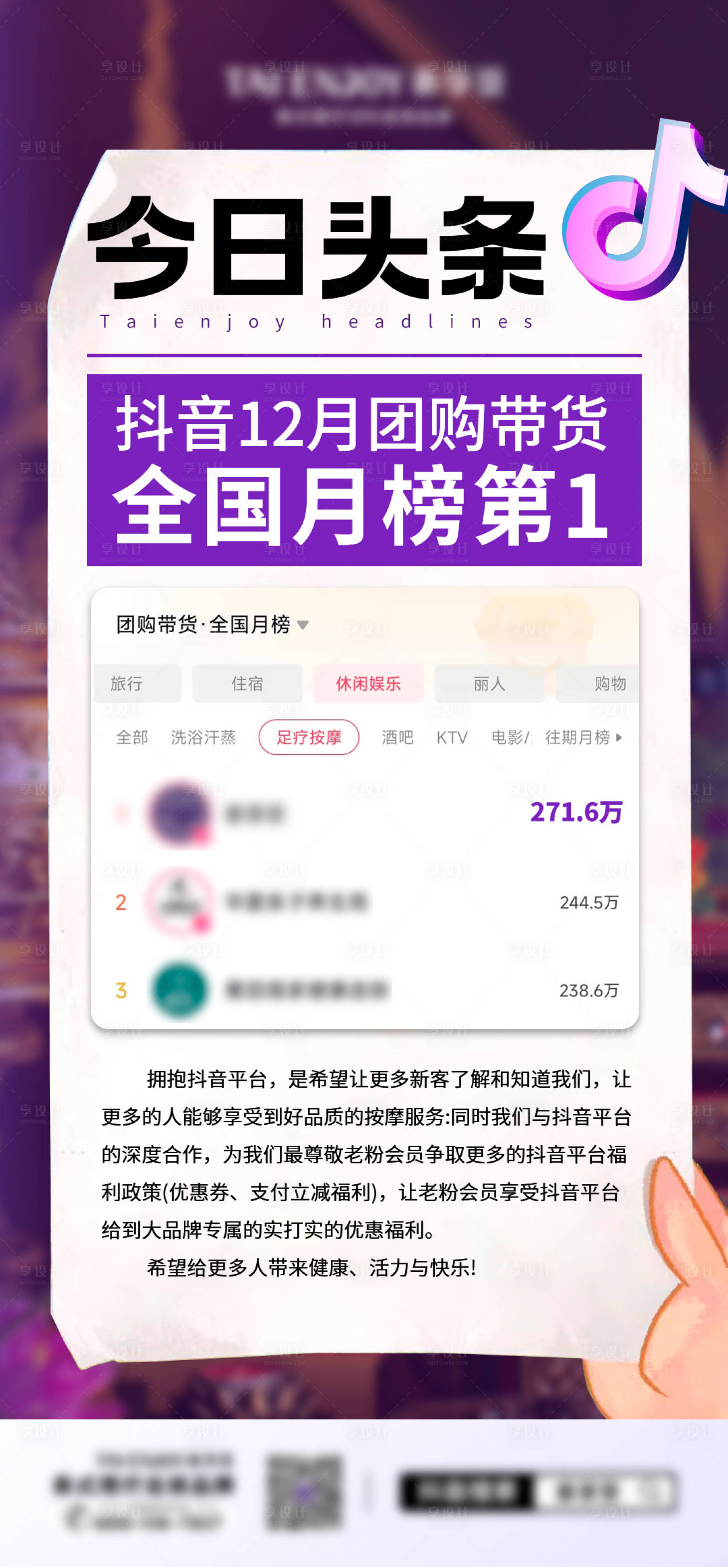源文件下载【享设计】搜索编号：37630021038398681【今日头条海报】