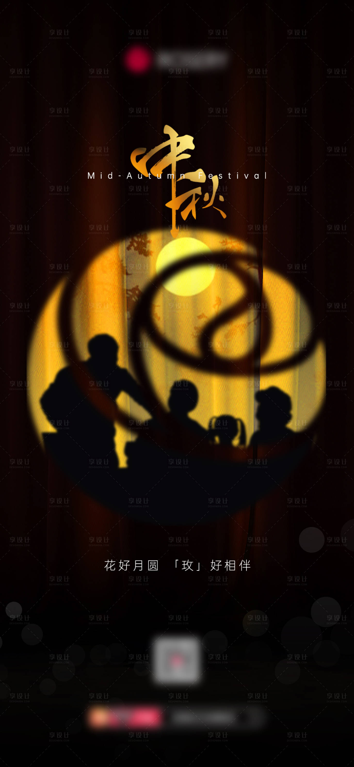 源文件下載【中秋節海報】編號：82380021187628718