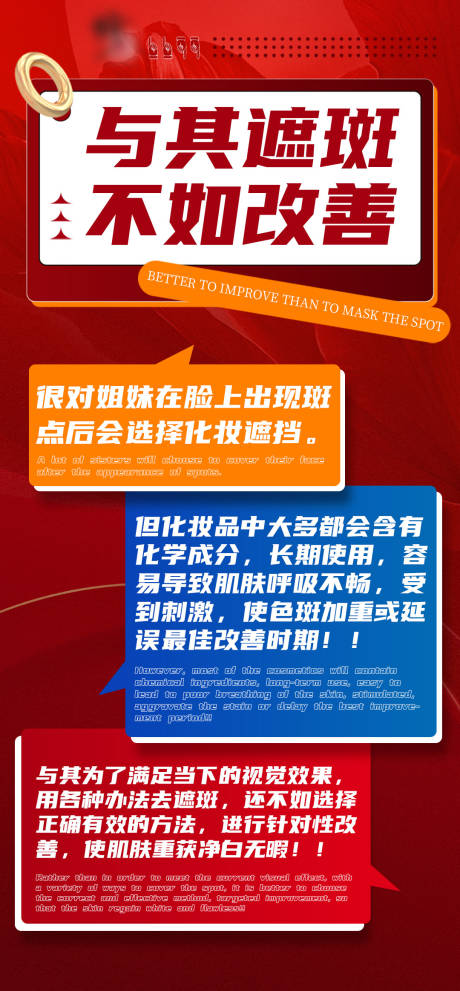 源文件下載【享設計】搜索編號：47080020732547933【醫(yī)美淡斑宣傳海報】