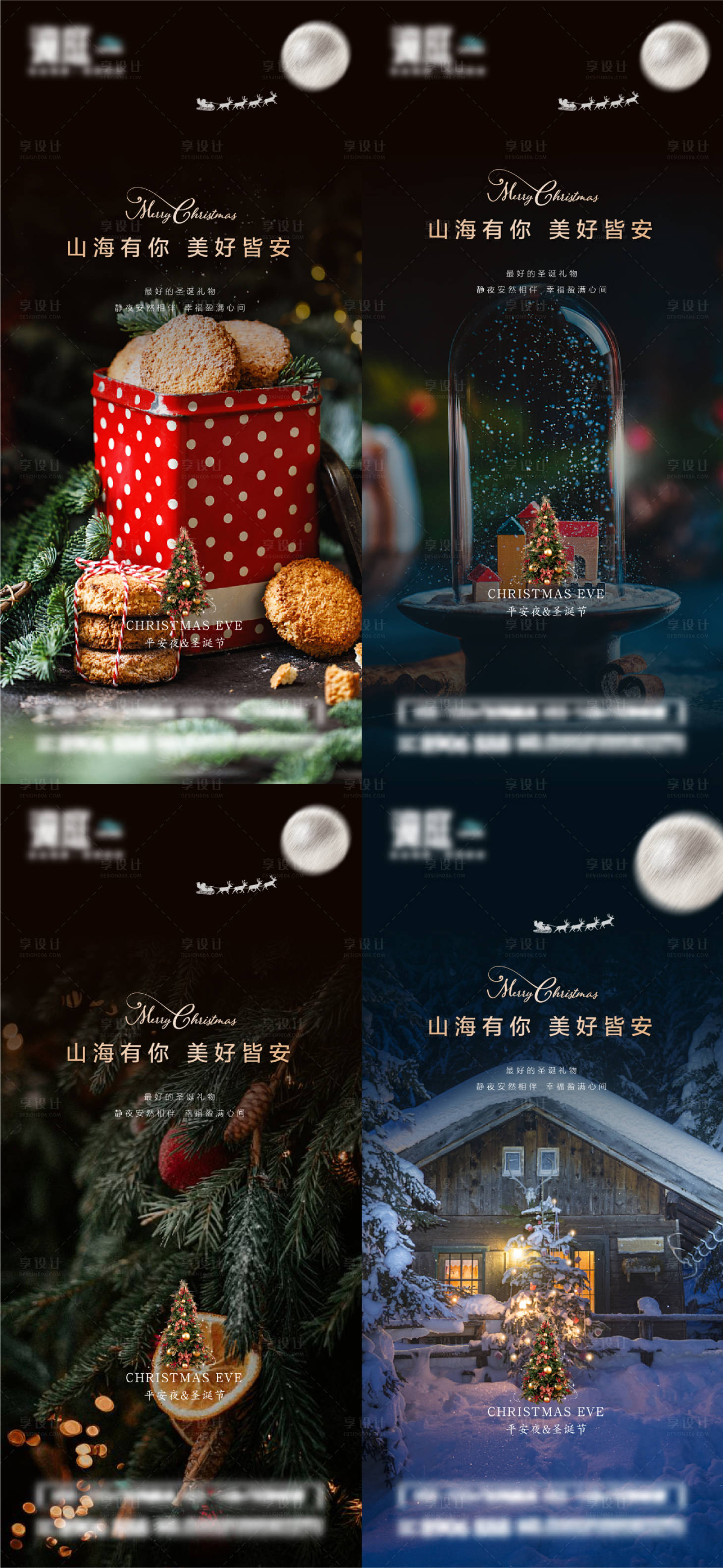 源文件下載【享設(shè)計】搜索編號：92840020961947867【平安夜及圣誕節(jié)海報】