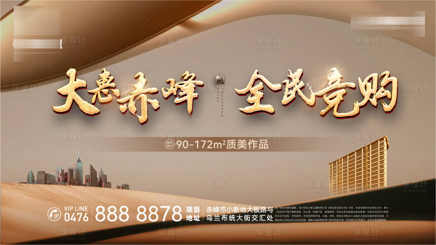 源文件下載【享設(shè)計】搜索編號：88600021040495315【房地產(chǎn)老帶新優(yōu)惠活動海報】