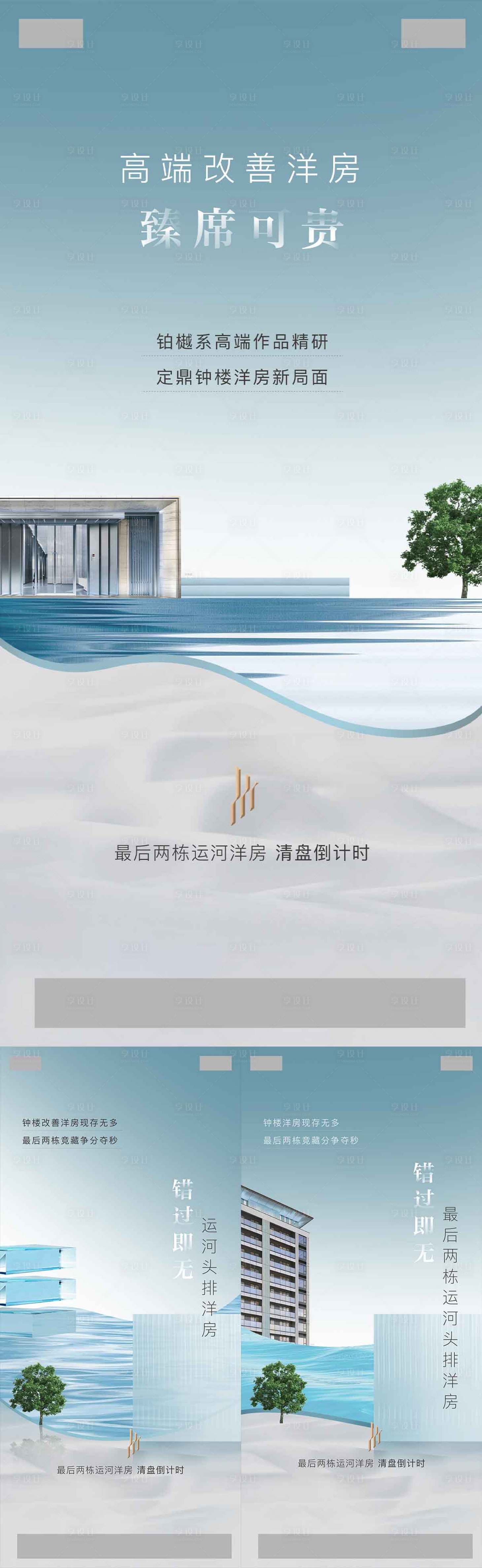 源文件下载【洋房价值稿】编号：40220020737932787
