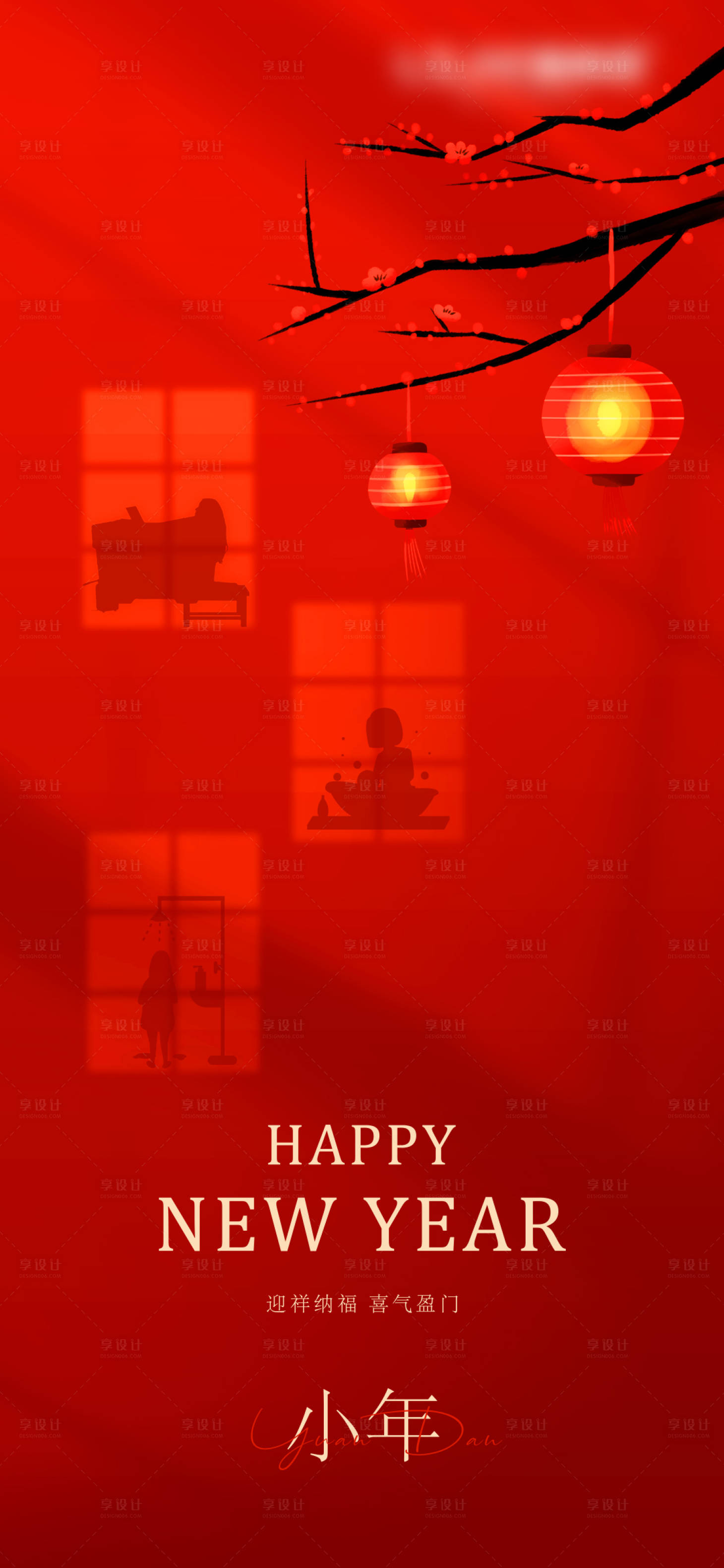 源文件下载【享设计】搜索编号：51100021228637010【新春海报】
