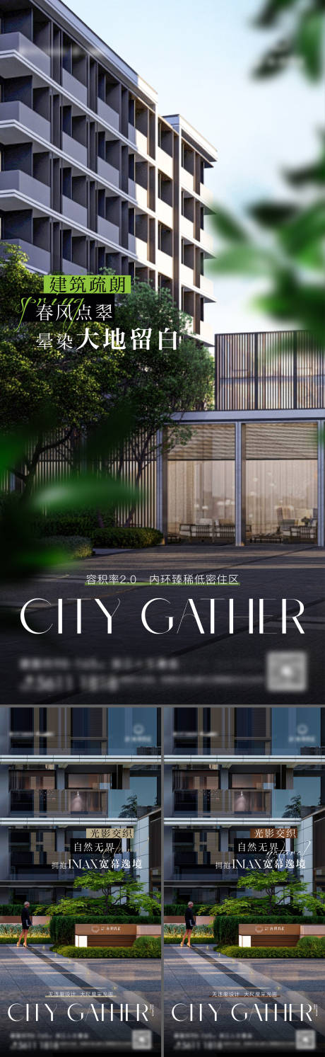 源文件下载【地产配套价值系列稿】编号：38370020916689623