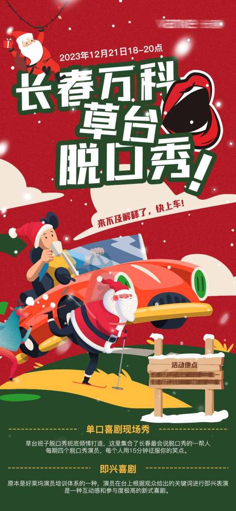 源文件下载【圣诞节 】编号：33180021101494636