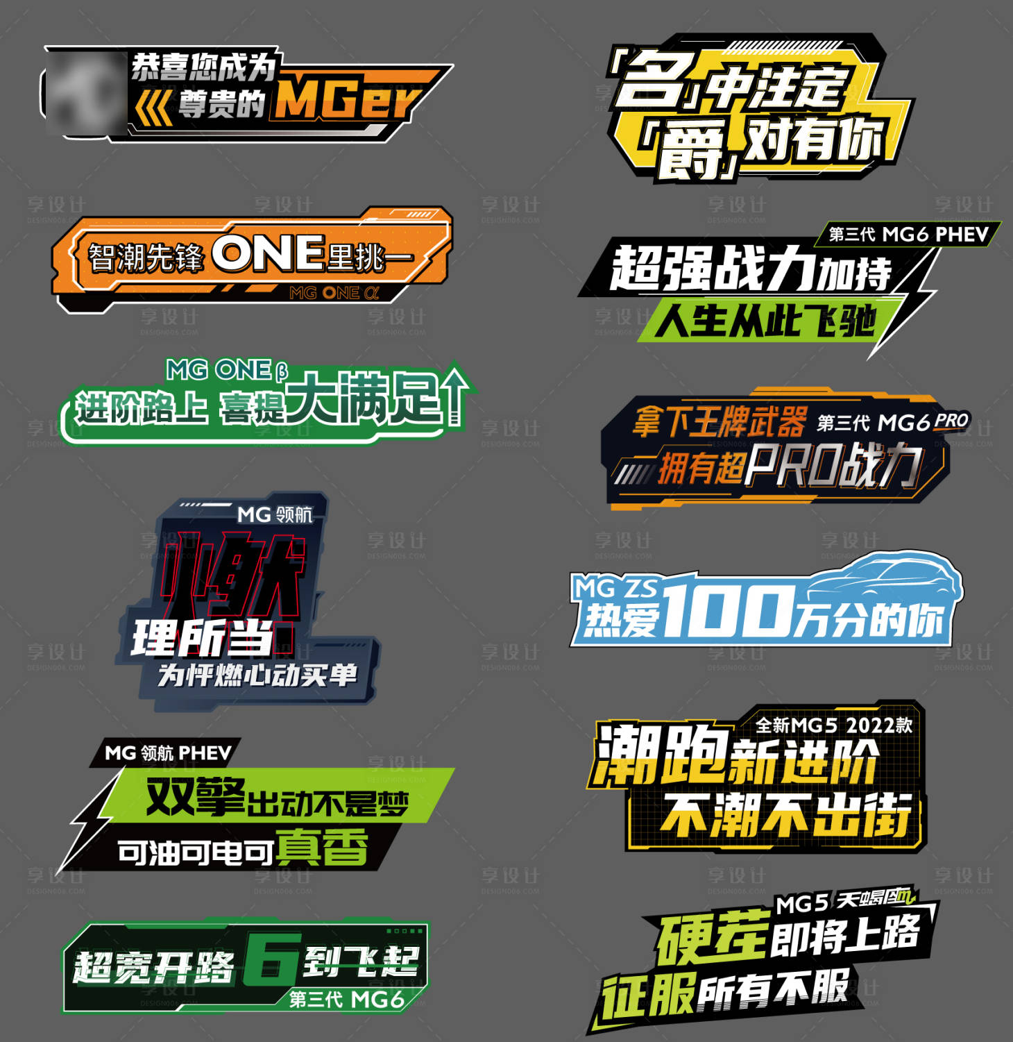 源文件下載【享設計】搜索編號：66990021027249074【汽車交車氛圍手舉牌拍照框】