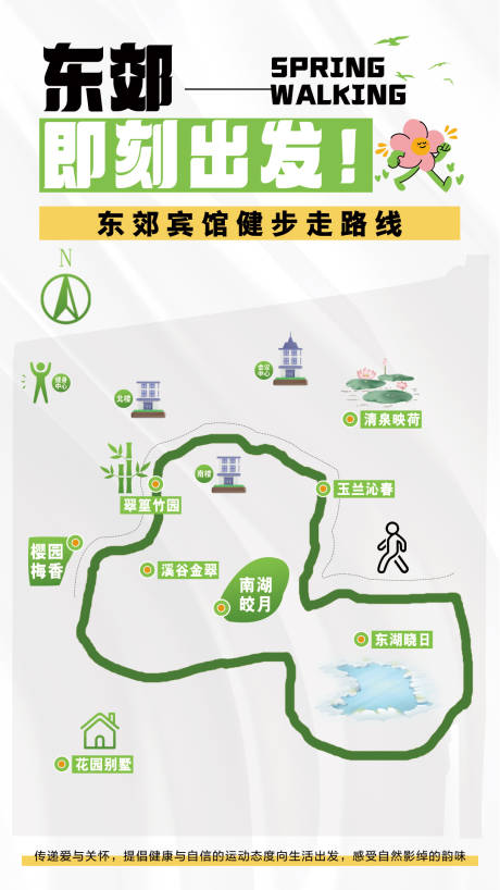 源文件下載【享設計】搜索編號：91030020828306449【健步走手繪路線圖】