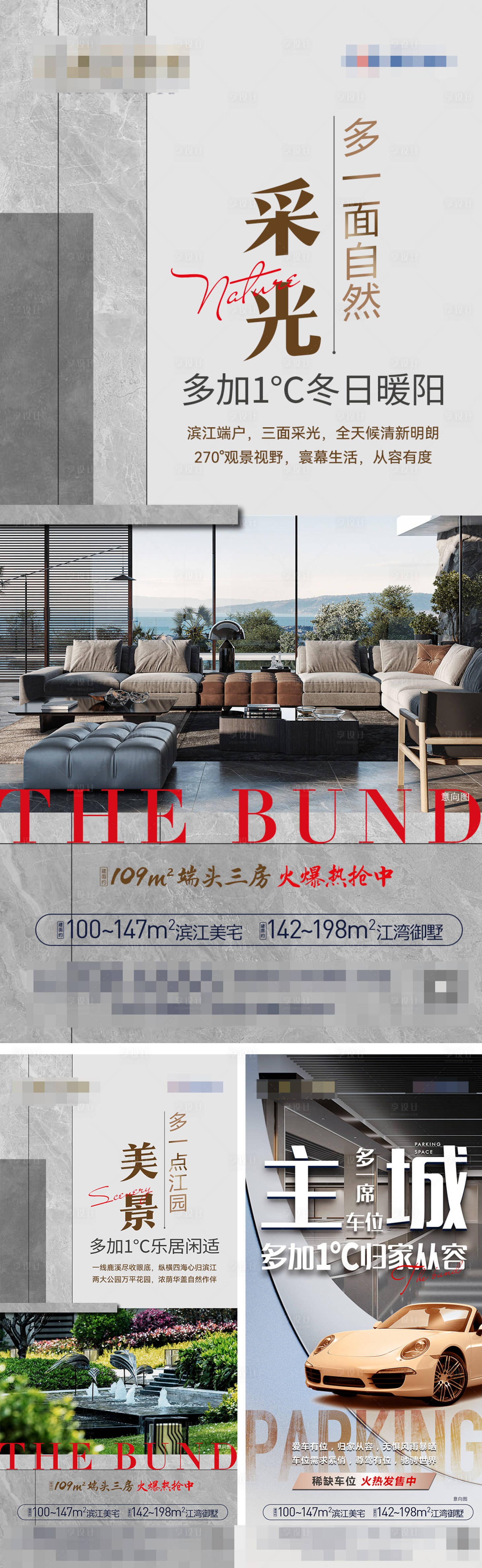 源文件下载【享设计】搜索编号：10970020923322353【洋房价值点海报】