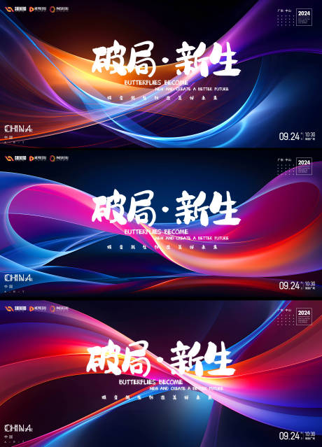 源文件下載【享設計】搜索編號：90550021055533631【發布會活動主畫面】