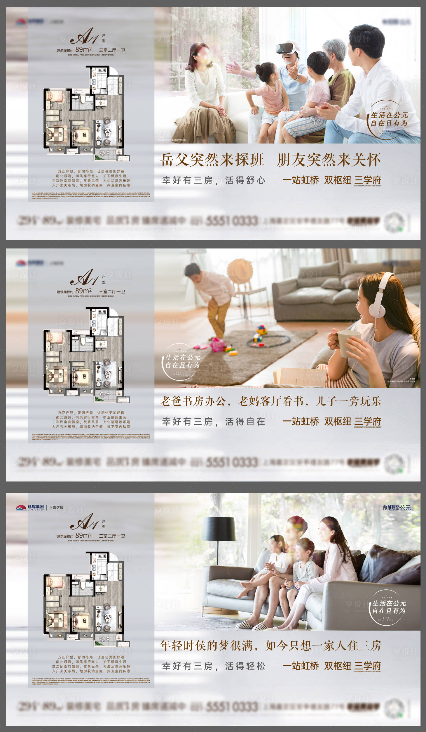 源文件下载【户型价值海报】编号：62950021136553697
