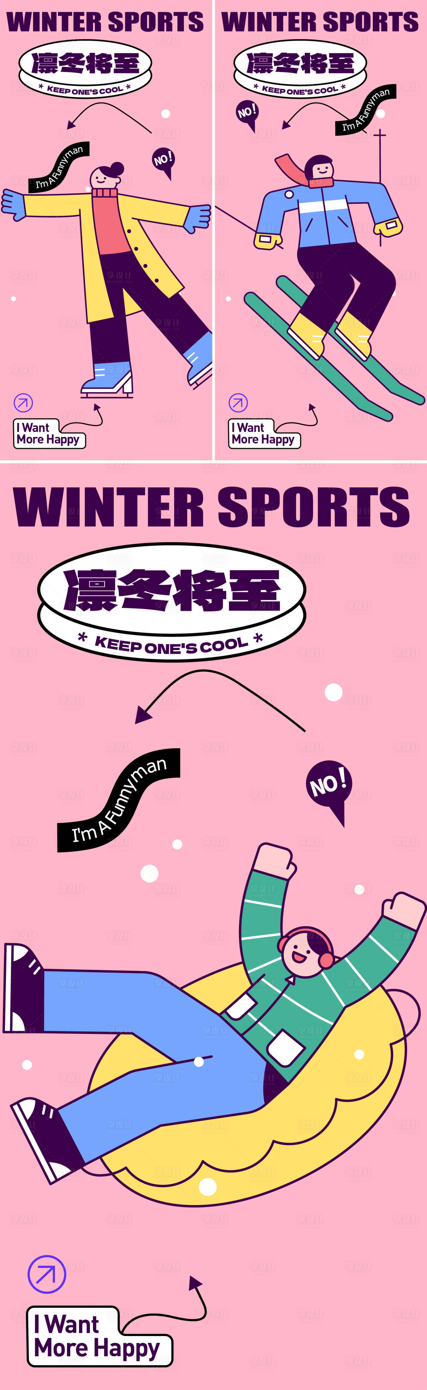 源文件下载【享设计】搜索编号：20320021019376274【冬奥会系列海报】