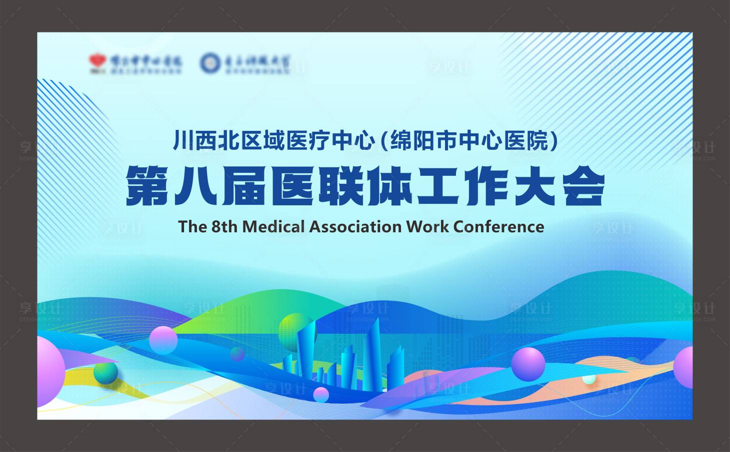 源文件下载【享设计】搜索编号：95220021153478275【医院背景设计】