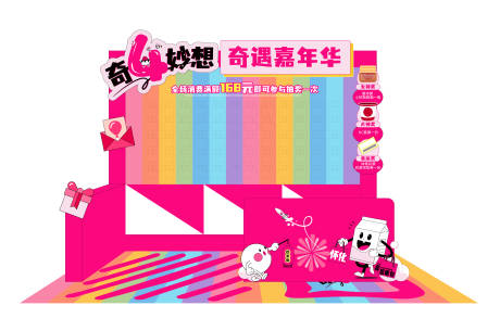源文件下載【享設計】搜索編號：95750020955231123【商場抽獎活動點位美陳】