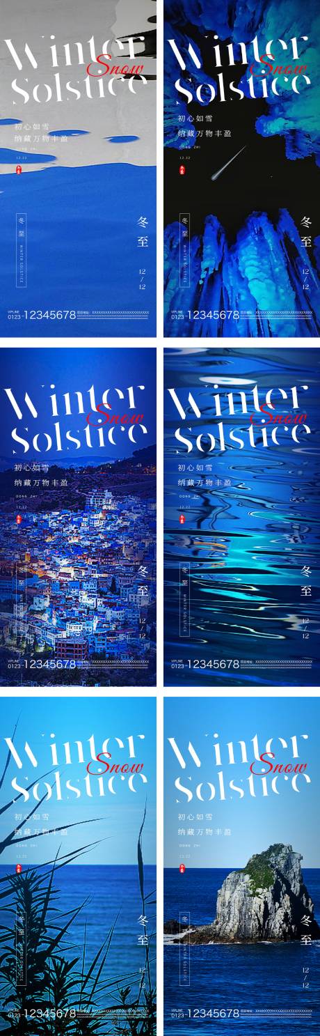 源文件下載【享設計】搜索編號：45030021018308742【冬至節氣系列海報】