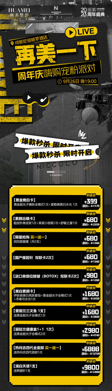 源文件下载【医美项目海报】编号：46280021006892675