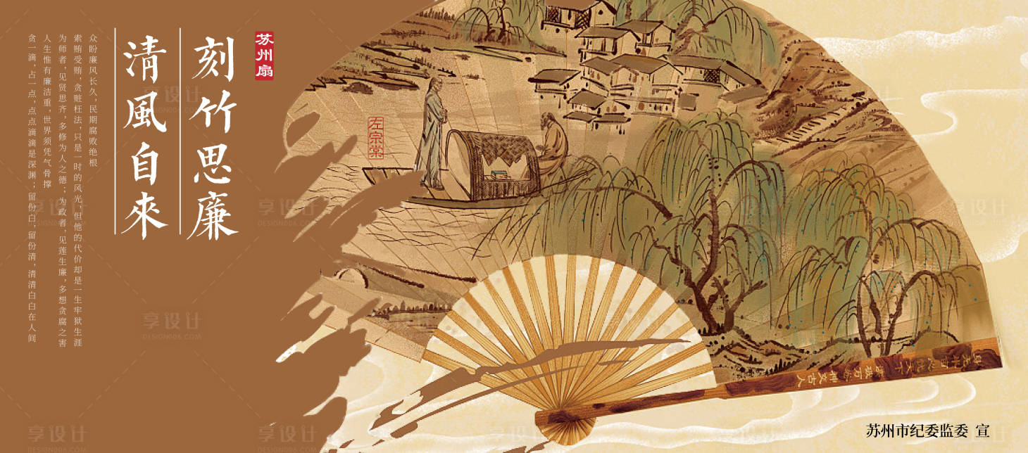 源文件下载【享设计】搜索编号：84760020904665253【地产新中式海报】