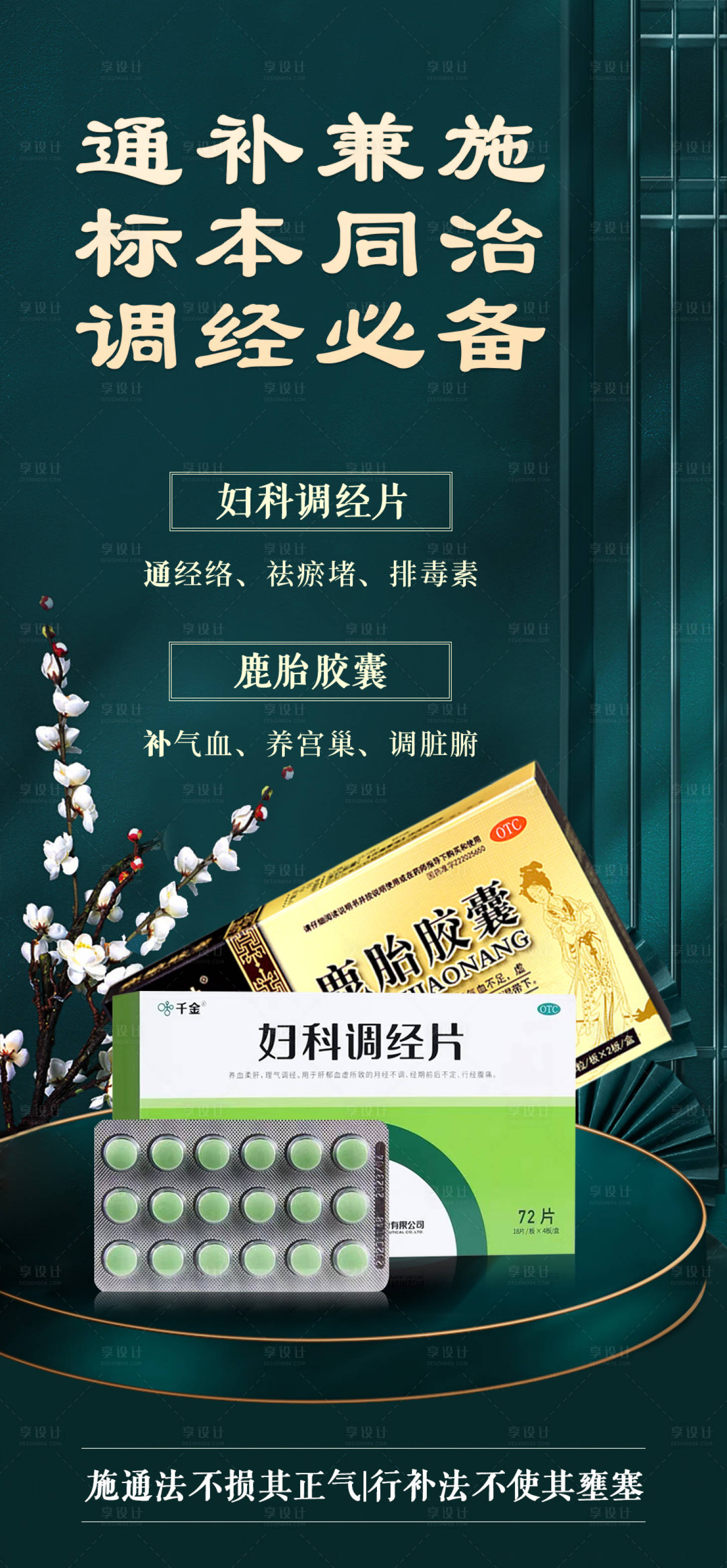 源文件下载【产品海报】编号：79860021088613068