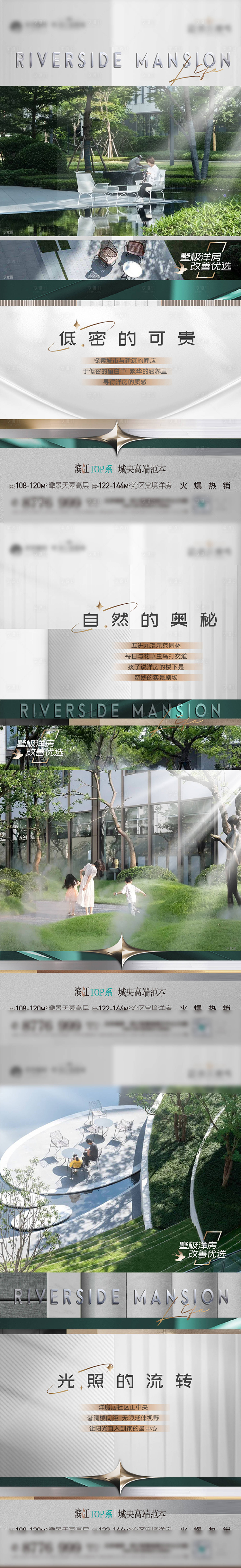 源文件下载【享设计】搜索编号：23160020854668348【洋房价值点海报】