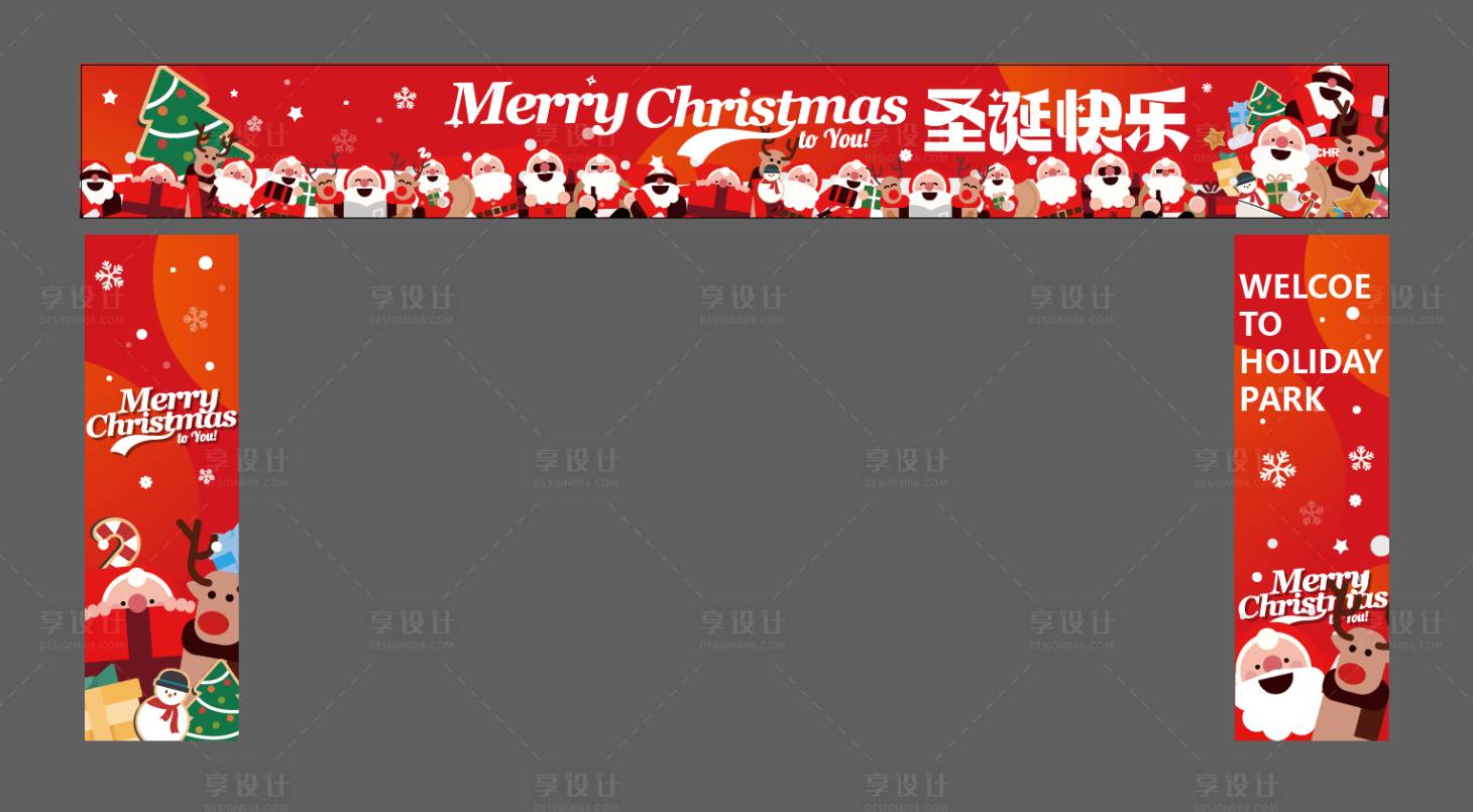 源文件下载【商业购物圣诞舞台包边】编号：45020020931536419