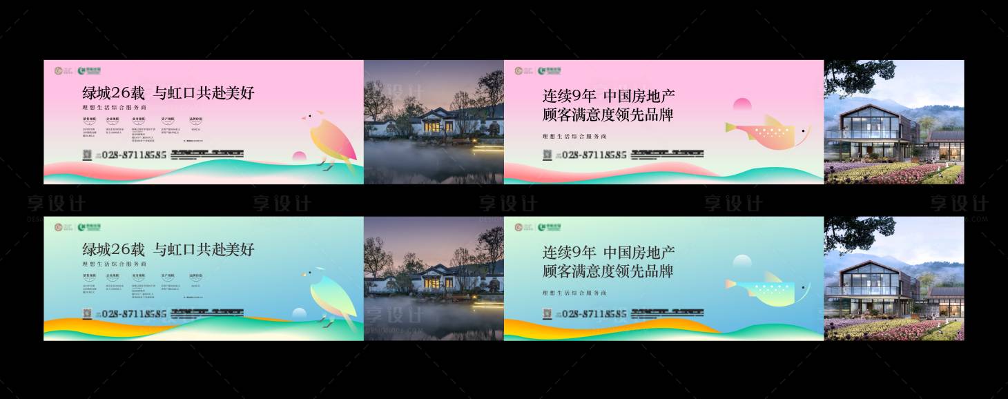 源文件下载【享设计】搜索编号：59030020978286096【围挡】