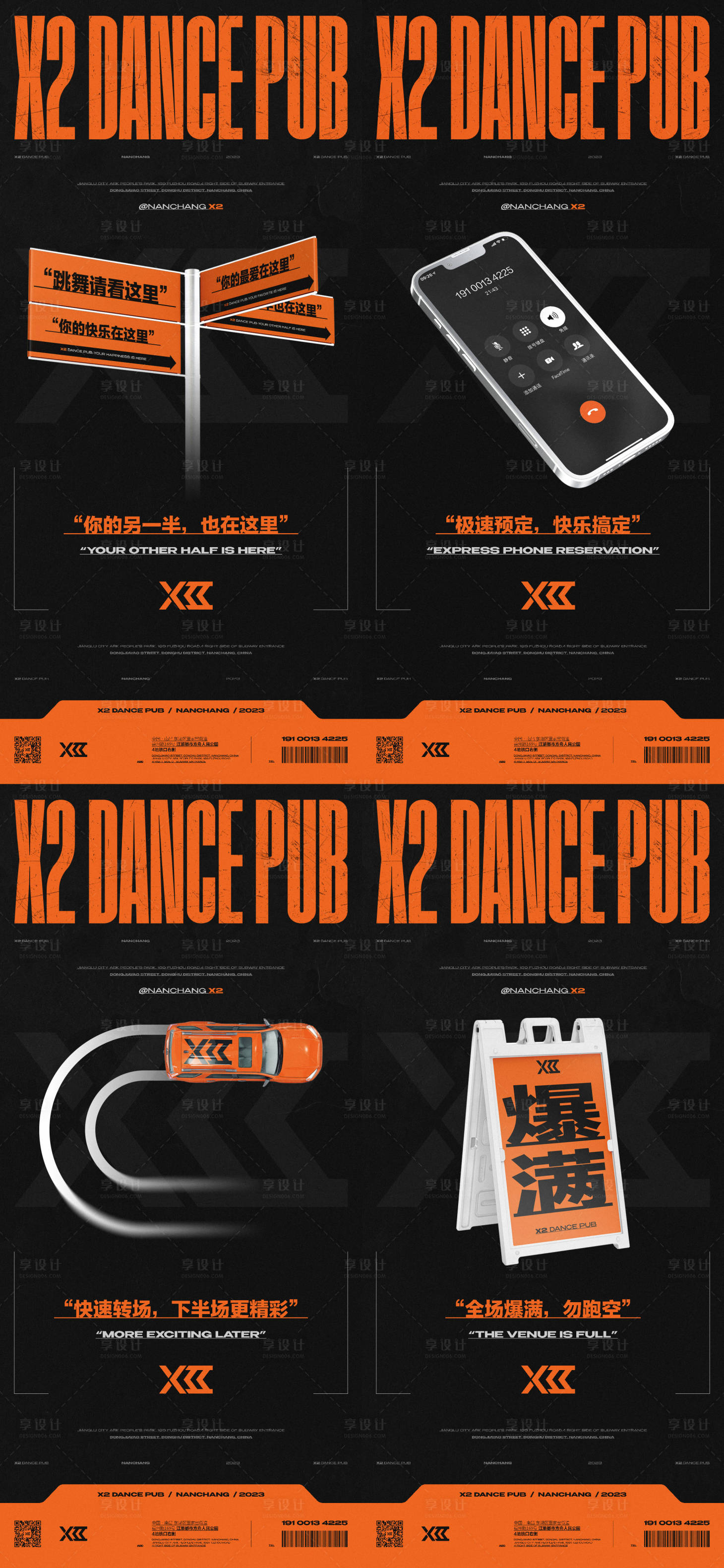 源文件下载【享设计】搜索编号：58340020809816974【撩客海报】