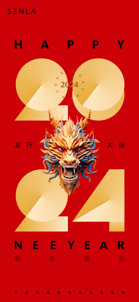 源文件下載【享設計】搜索編號：28310021202242073【除夕海報】