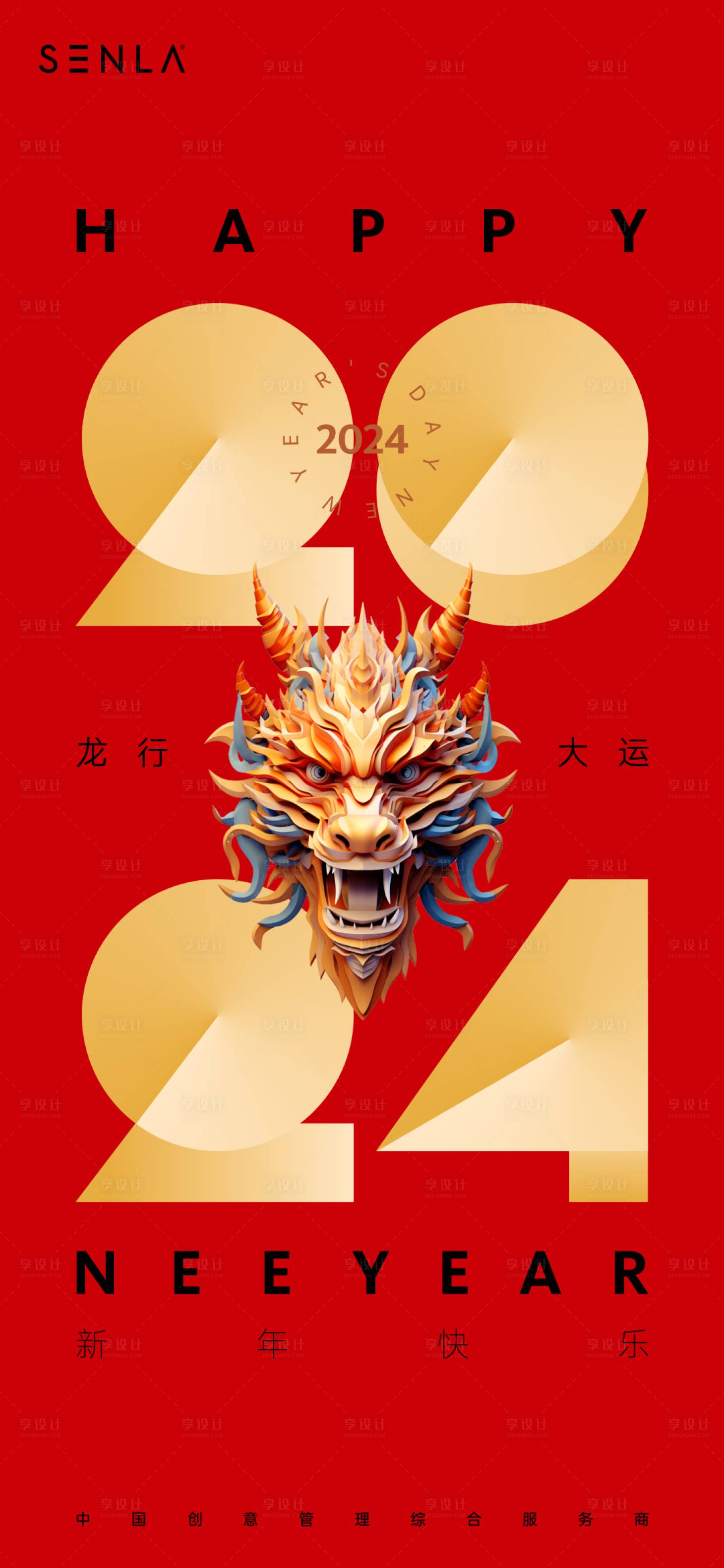 源文件下载【享设计】搜索编号：28310021202242073【除夕海报】