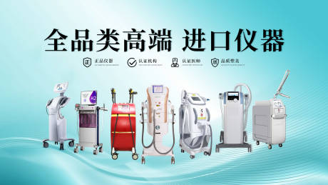 源文件下载【美团仪器banner】编号：28050021167328597