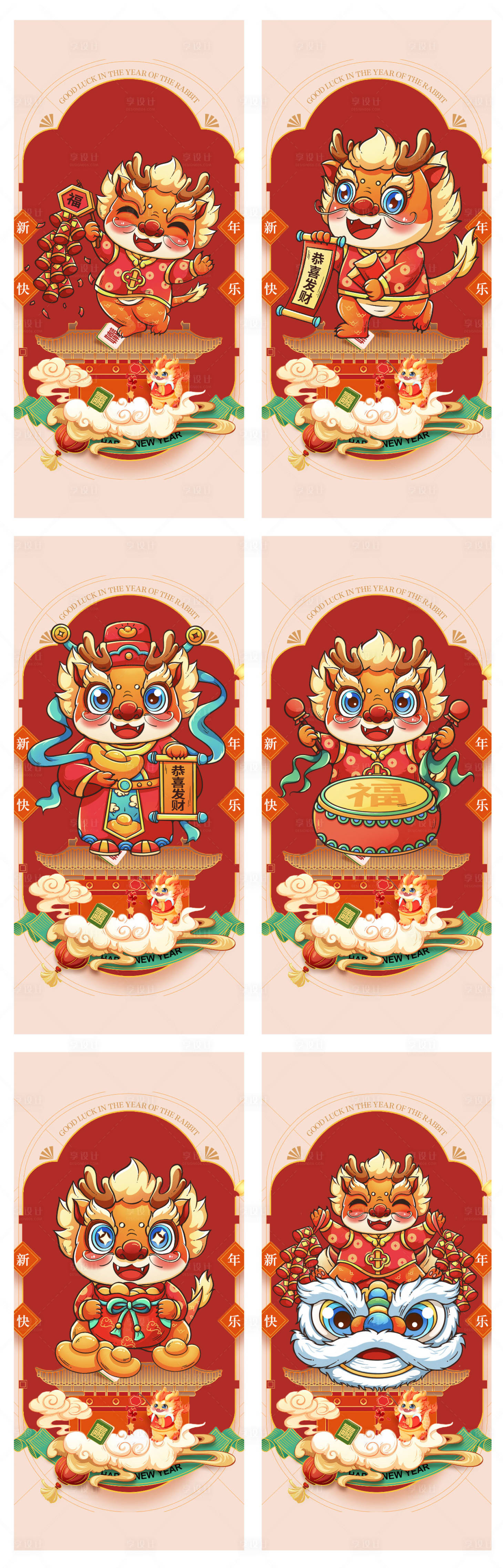 源文件下載【享設(shè)計(jì)】搜索編號(hào)：89670020890442404【龍年新年系列海報(bào)】
