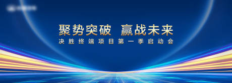 源文件下载【科技年会KV】编号：20231219082629693