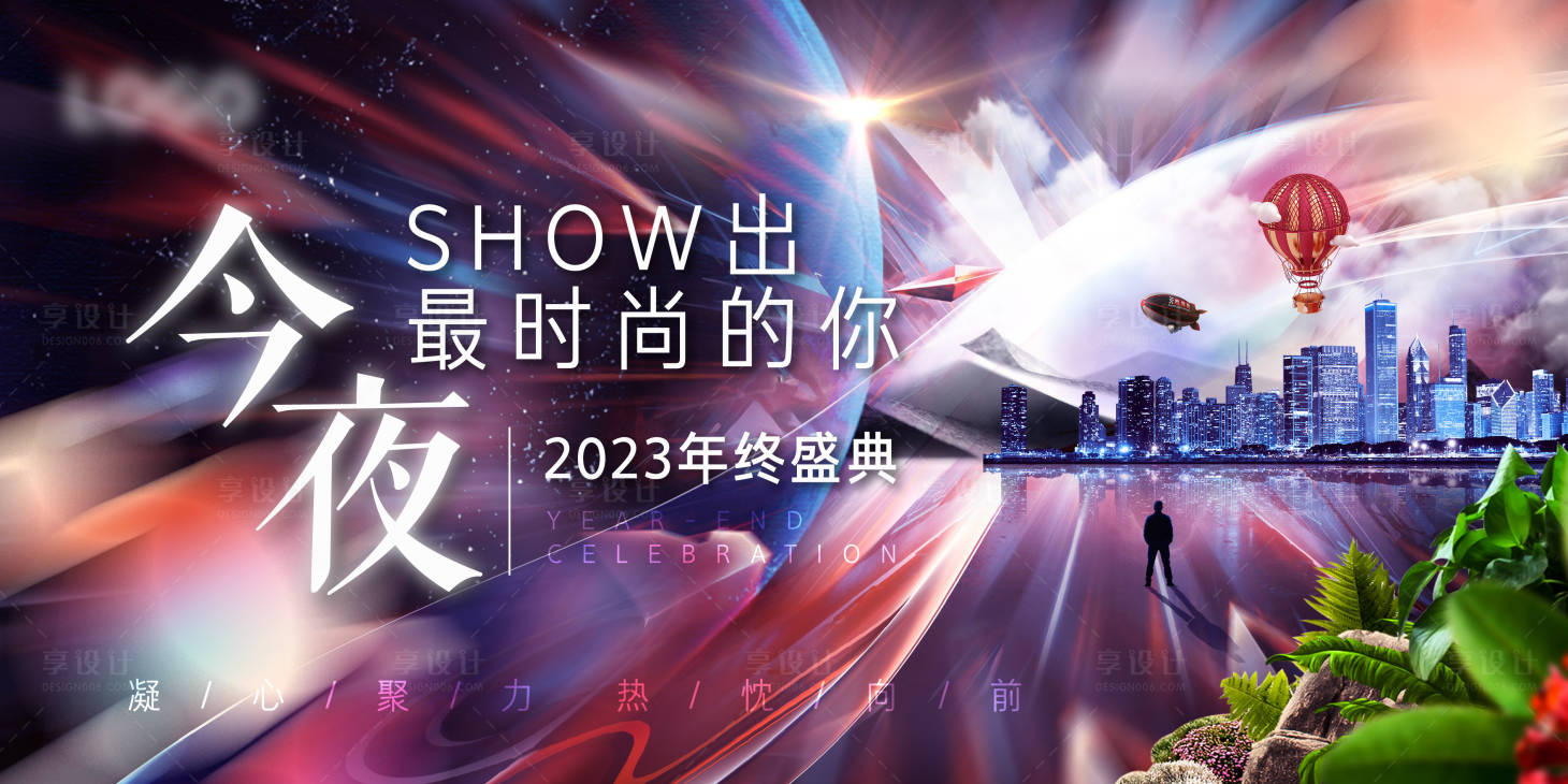 源文件下载【地产年终盛典背景板】编号：50050020904574730