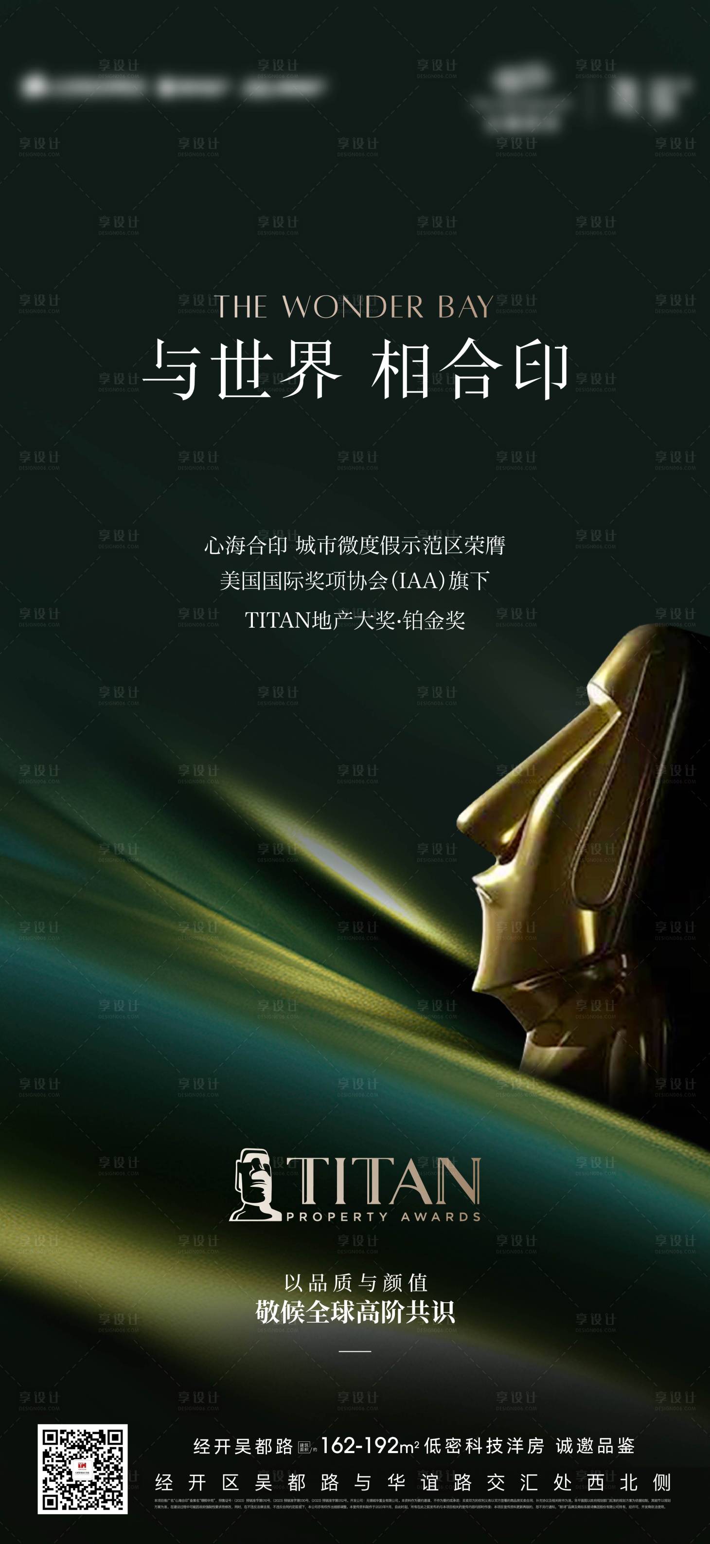 源文件下載【享設計】搜索編號：34490020947536338【獲獎海報】