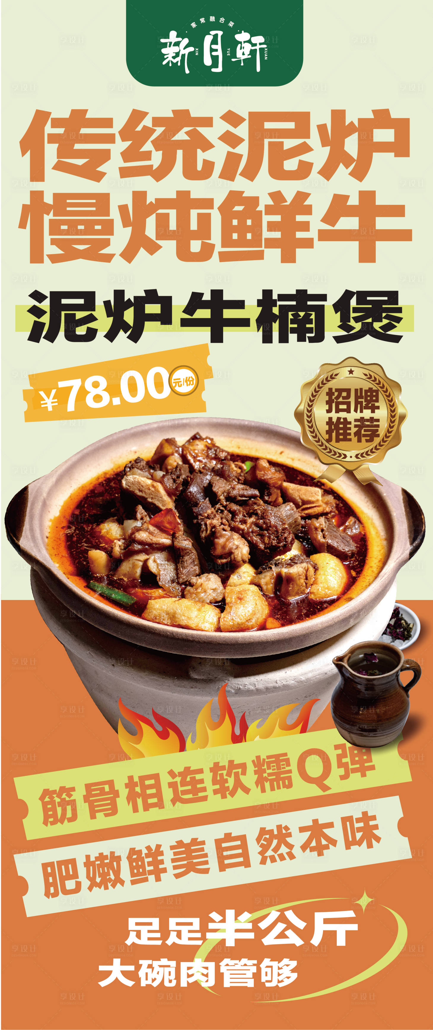 源文件下载【享设计】搜索编号：33990021220676703【菜品海报（EPS用AI打开）】