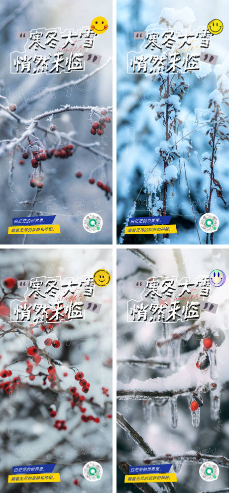 源文件下載【享設(shè)計】搜索編號：10140021066582962【雪意境節(jié)氣梅花實(shí)景海報】