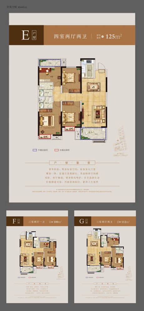 源文件下载【户型系列海报】编号：52220021004769109