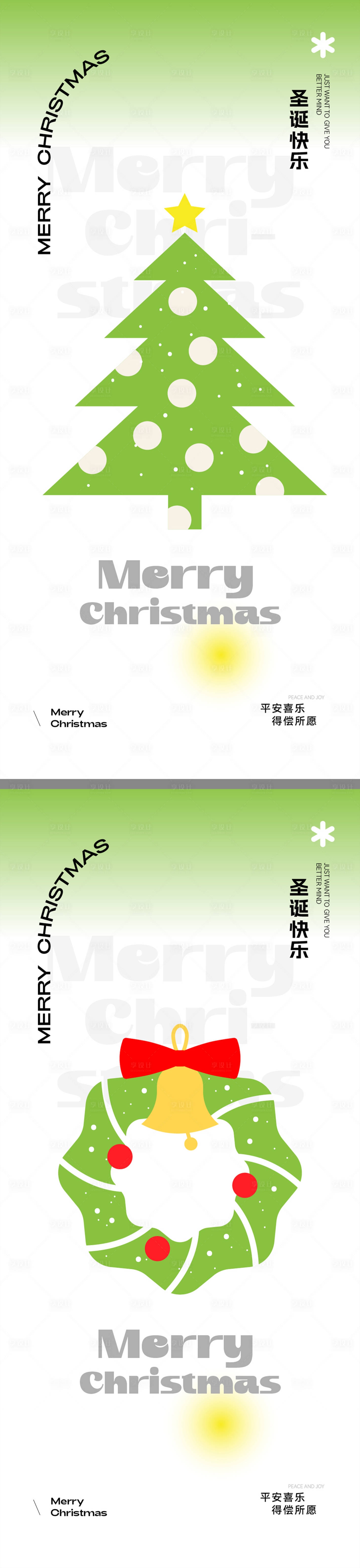 源文件下載【享設計】搜索編號：67720020889057960【圣誕節創意海報】