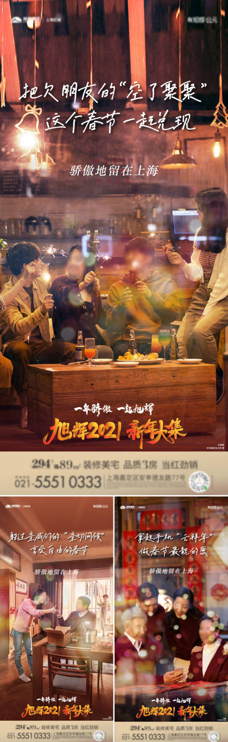 源文件下载【地产返乡海报】编号：20231224151220588