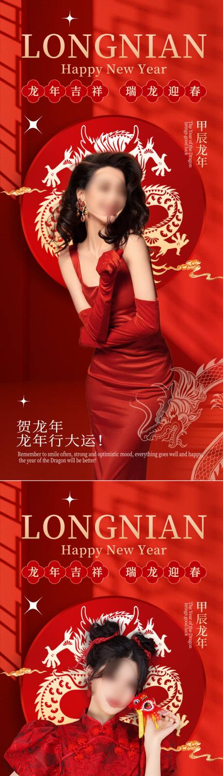 源文件下載【醫美新年海報】編號：86840021081093565