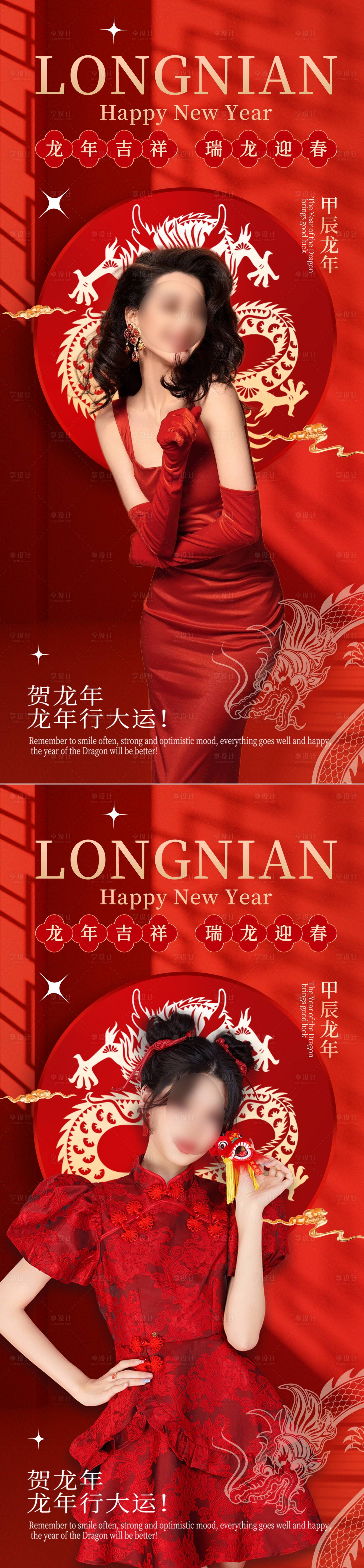 源文件下載【醫美新年海報】編號：86840021081093565