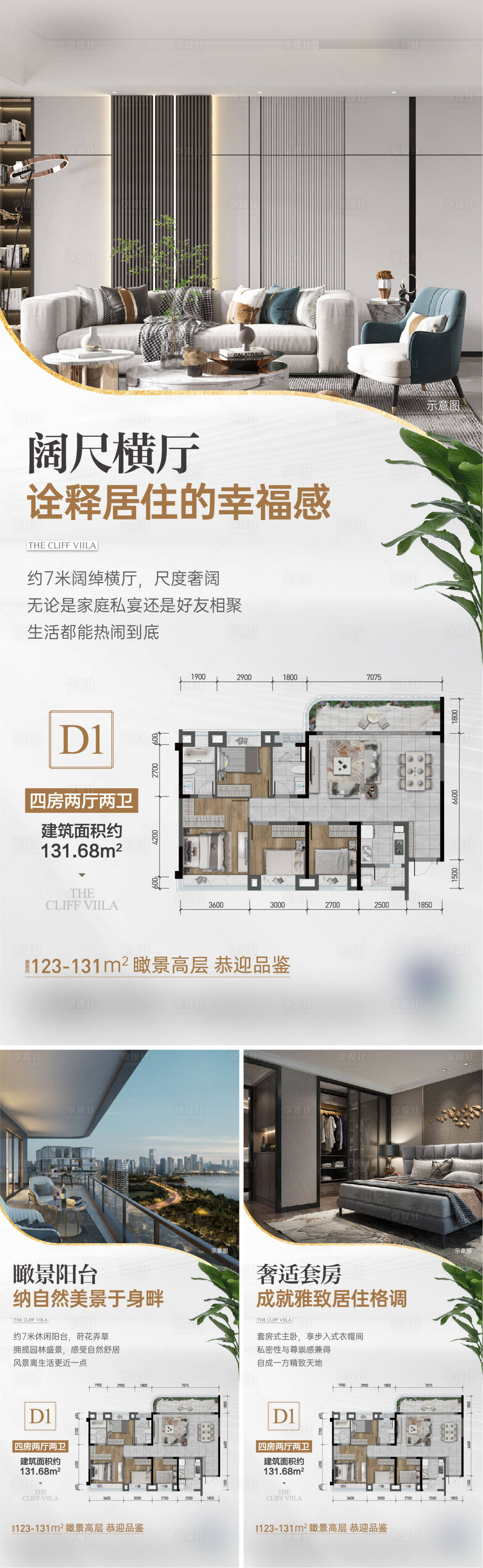 源文件下载【户型刷屏】编号：36430021105941169