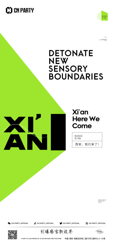 源文件下载【享设计】搜索编号：25660020919823561【品宣海报】
