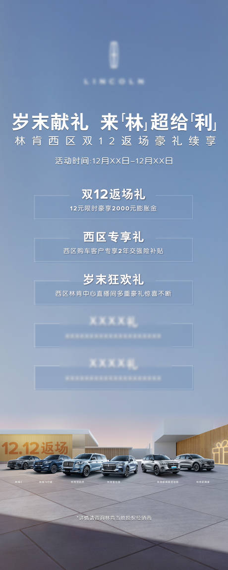 源文件下载【汽车双十二促销长图】编号：38130020970437262