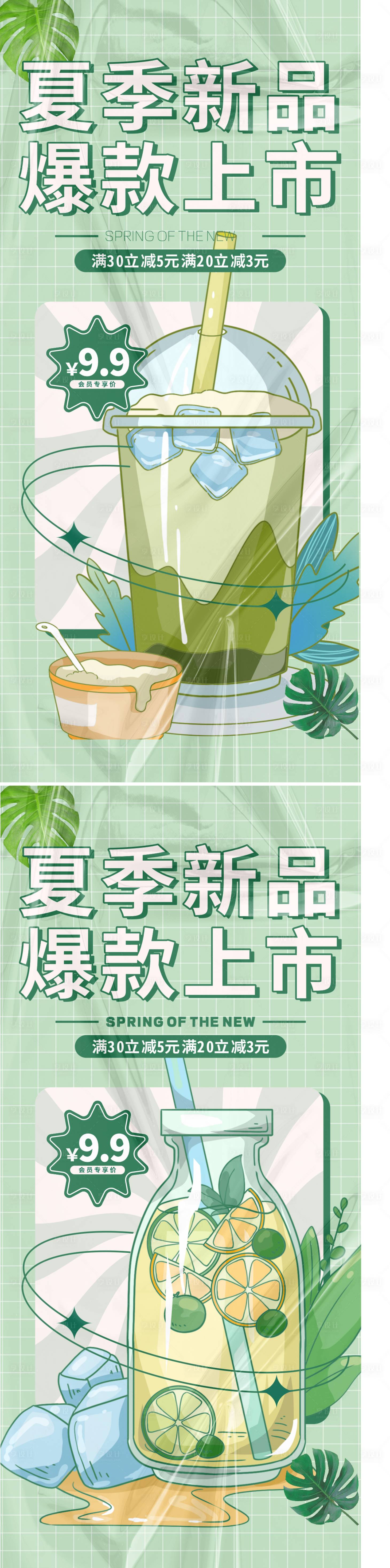 源文件下载【享设计】搜索编号：74900021123449231【奶茶新品上市系列海报】