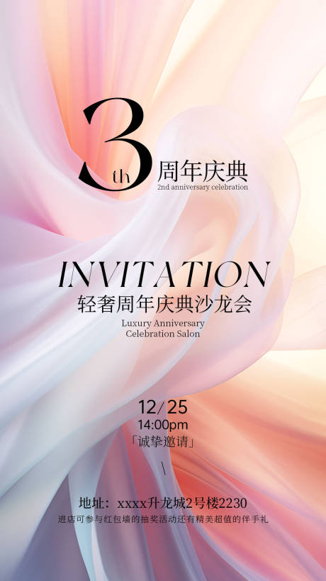 源文件下载【周年庆活动】编号：79420021085523518