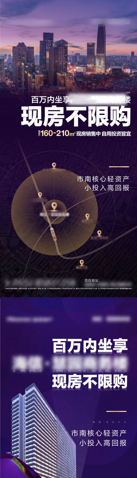 源文件下载【写字楼招商商圈拿地】编号：97410021220108053