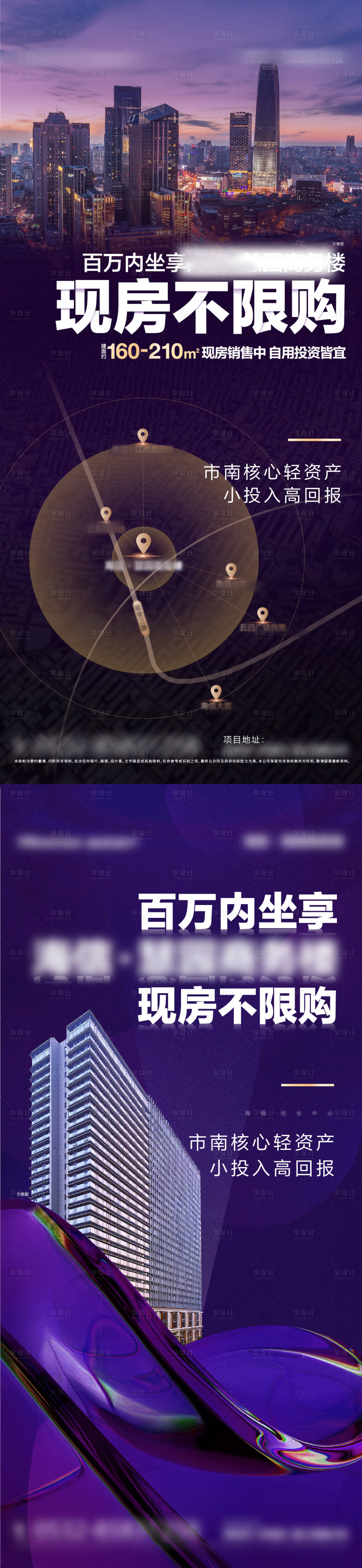 源文件下载【写字楼招商商圈拿地】编号：97410021220108053