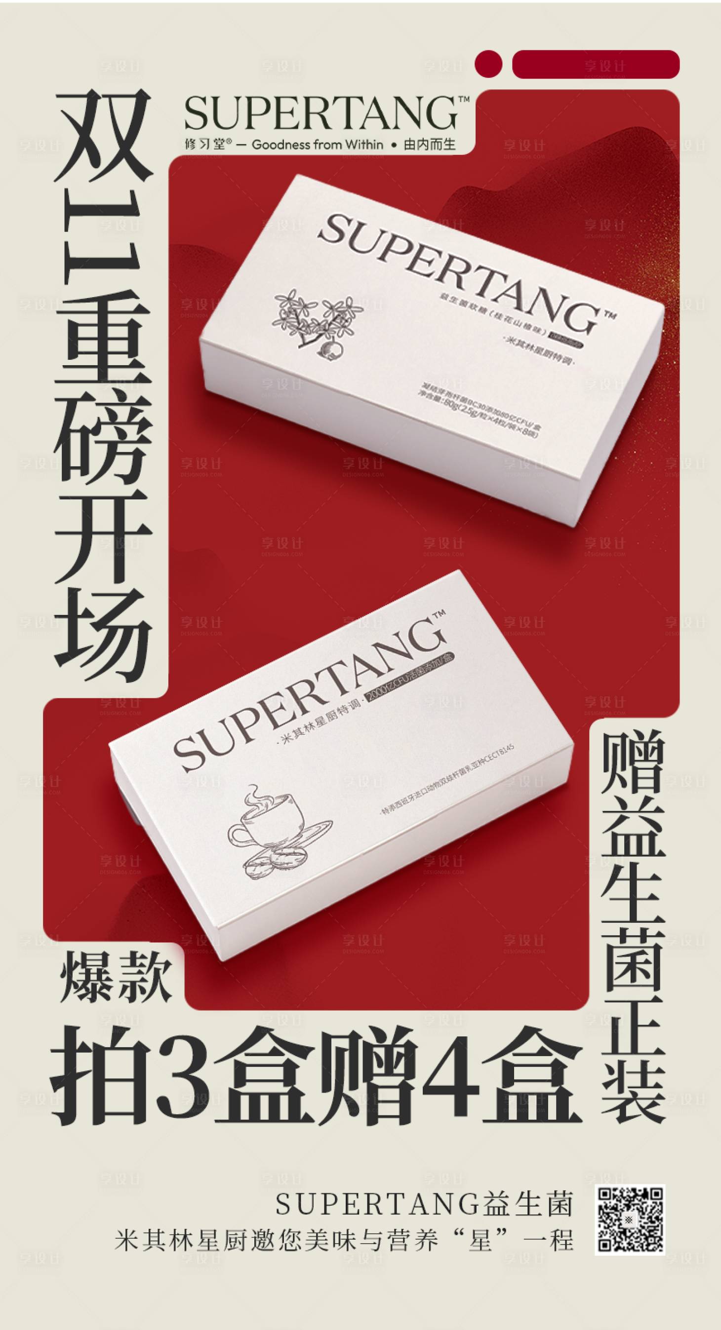 源文件下载【享设计】搜索编号：56240020777303787【双十一海报】