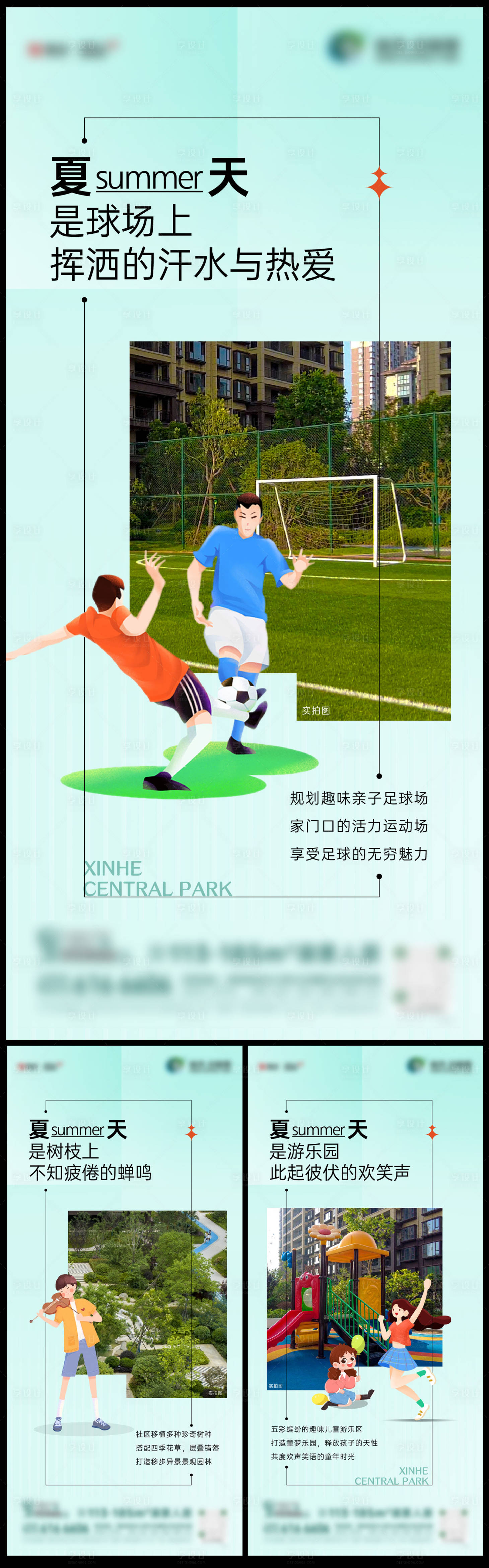 源文件下載【享設(shè)計(jì)】搜索編號：23160021226025737【地產(chǎn)海報(bào)】