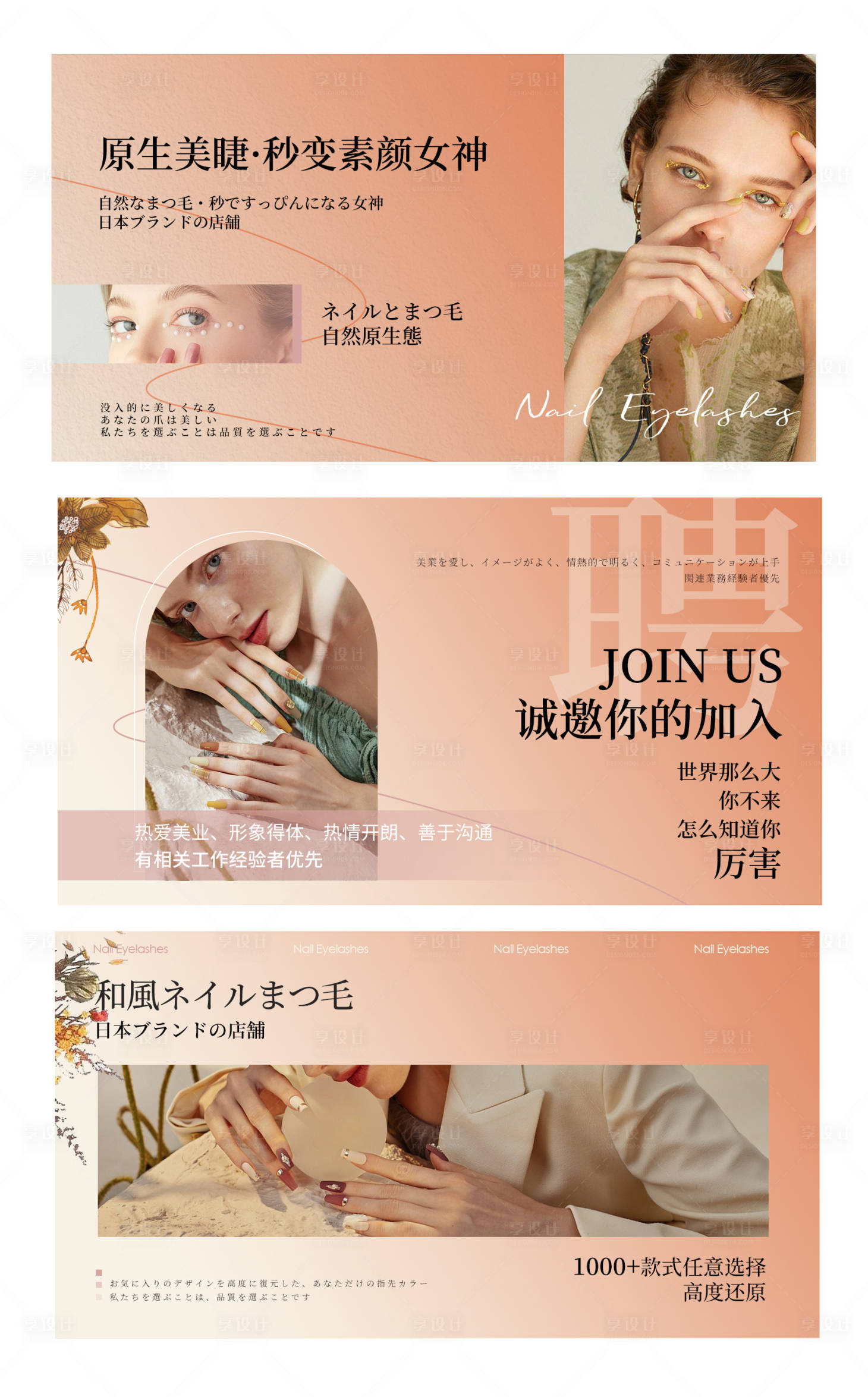 源文件下载【美甲轮播】编号：28440021026422878
